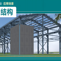 背襯板（聚合石英板）用于鋼結構內外墻